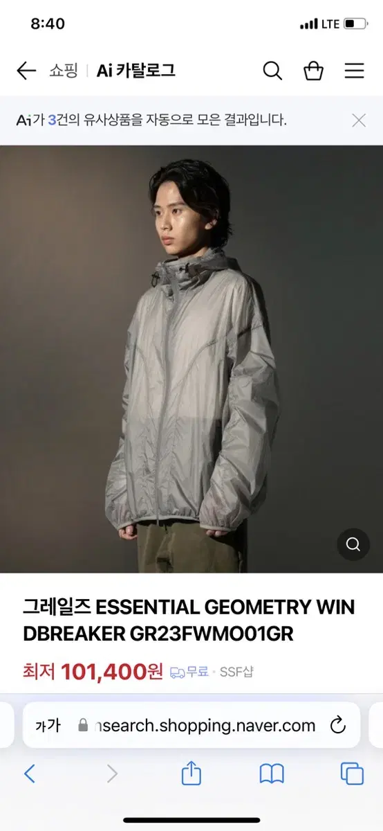 Grimes Windbreaker, size 2, sold out.