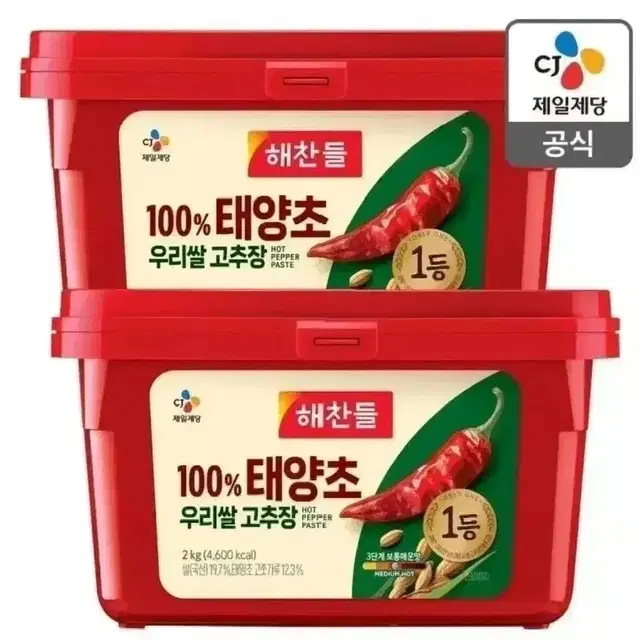 해찬들 100%태양초 우리쌀 고추장 4KG (2KG 2개)