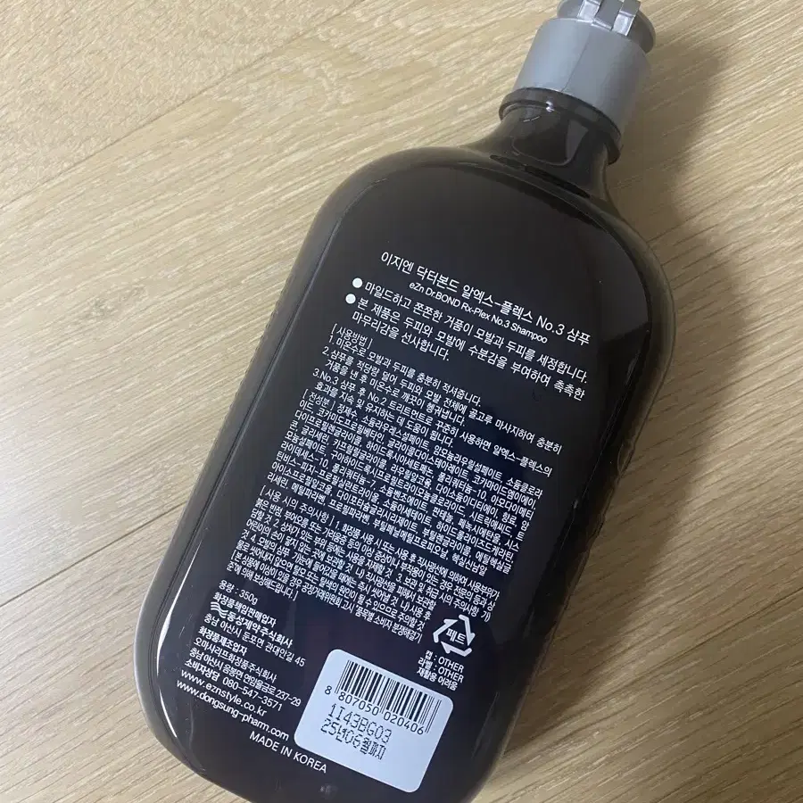 이지엔 닥터본드 플렉스 3 샴푸 350g 새상품