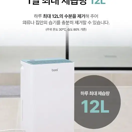 장마 필수품 제습기