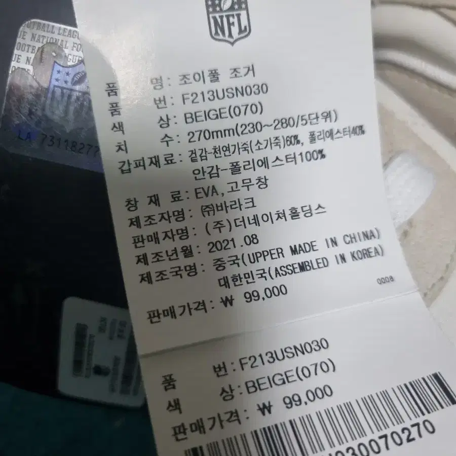 NFL 운동화 250,260 새제픔 소가죽 가을용