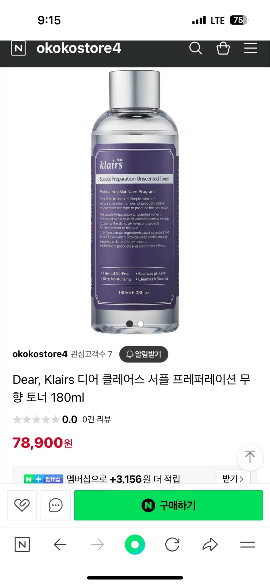 디어 클레어스 서플 프레퍼레이션 무향 토너 180ml