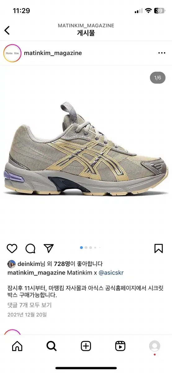 Asics X matinkim 아식스 젤 신발 슈즈 운동화 스니커즈