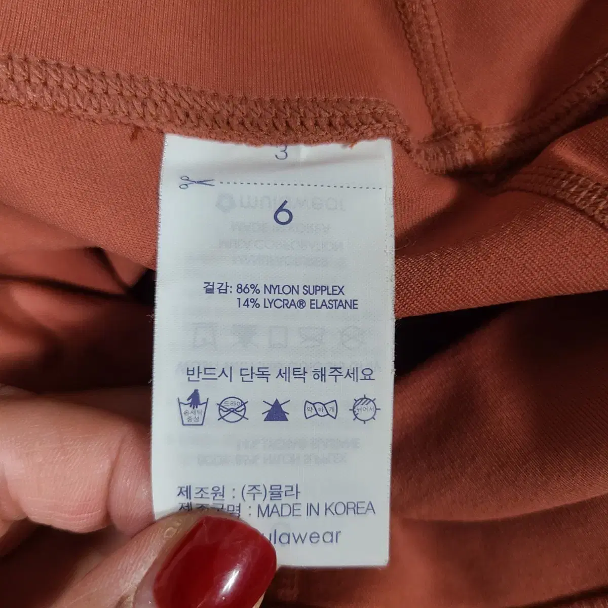 ㅡ뮬라웨어 7부 레깅스 여6 ㅡ1122