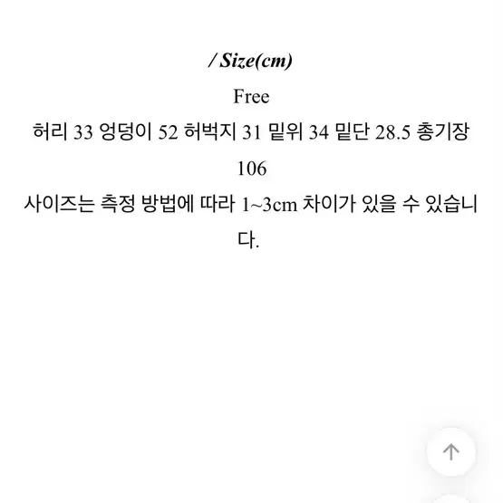 스트링 스토퍼 와이드 데님 팬츠