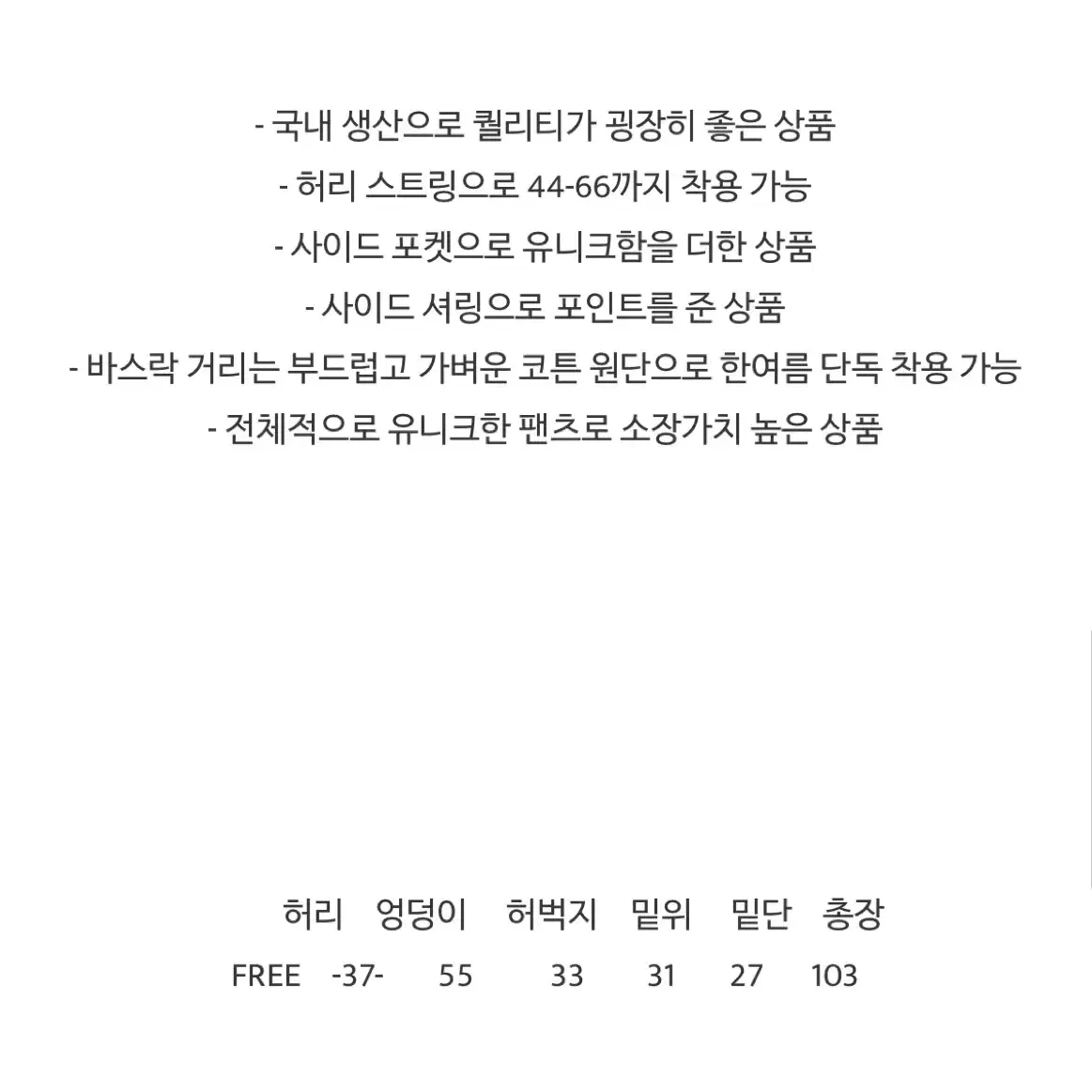 모레이스 앤디 유니크y2k 코튼 로우라이즈 와이드팬츠