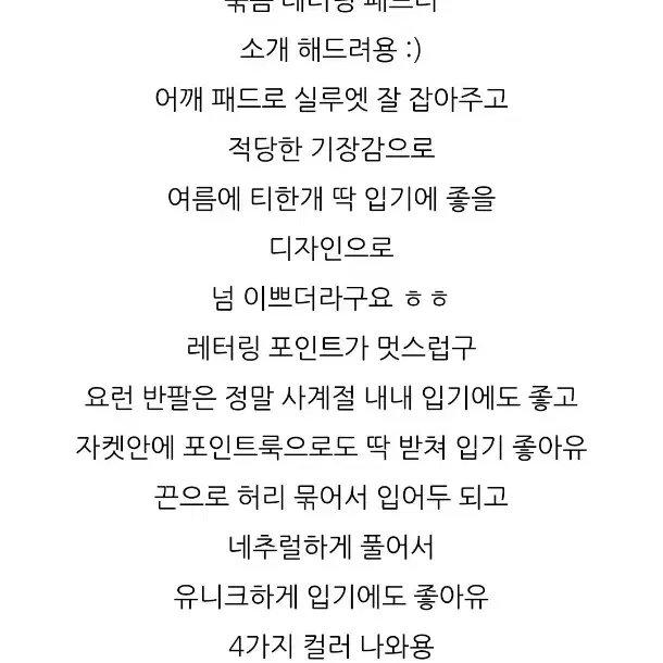 벨201묶음어깨패드티셔츠(브라운)