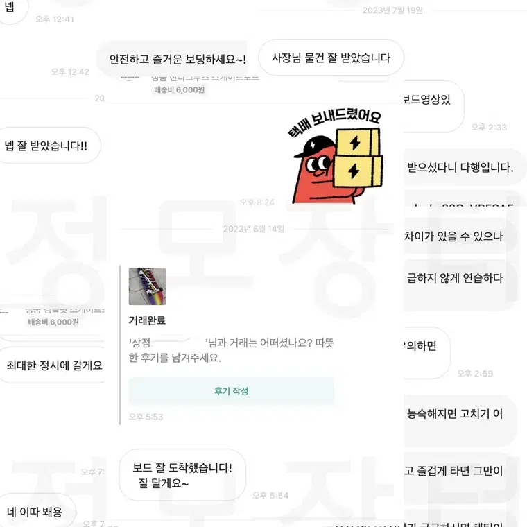 전문보드샵 8.5인치 커스텀 테크니컬 크루져보드 스케이트보드