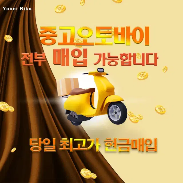 중고오토바이매입125cc/전기종매입가능/pcx/nmax/xmax/r3/