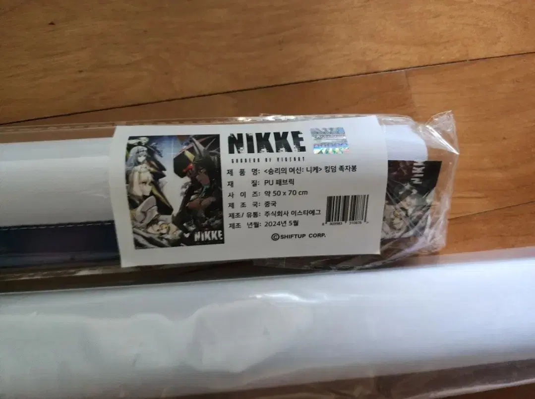 Nikke 1.5 Anniversary Footsticks for sale