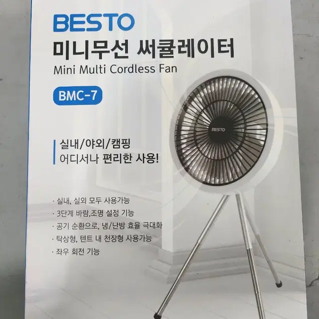 베스토 미니 무선 써큘레이터 BMC-7 미니 선풍기 휴대용