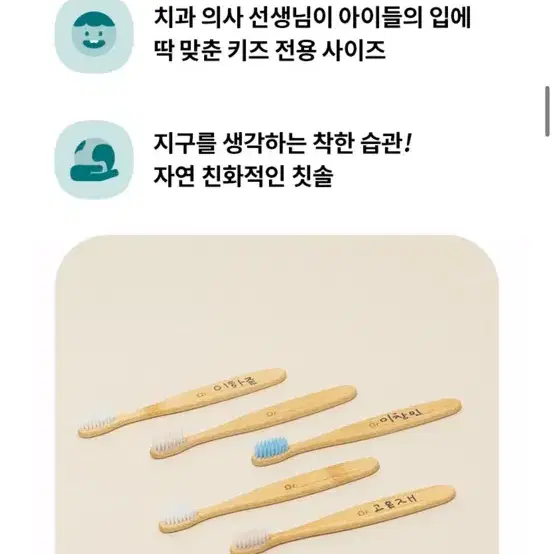 닥터노아 키즈 대나무칫솔