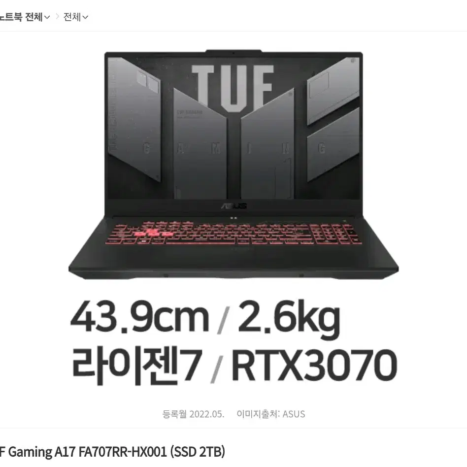 ASUS TUF Gaming A17 FA707RR-HX001(2TB)