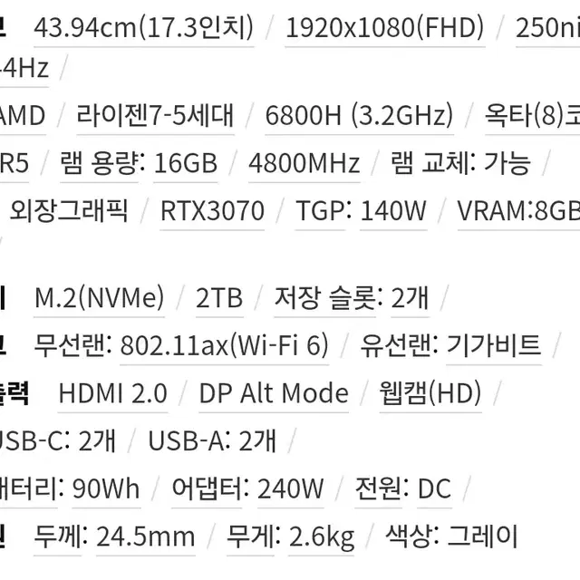 ASUS TUF Gaming A17 FA707RR-HX001(2TB)