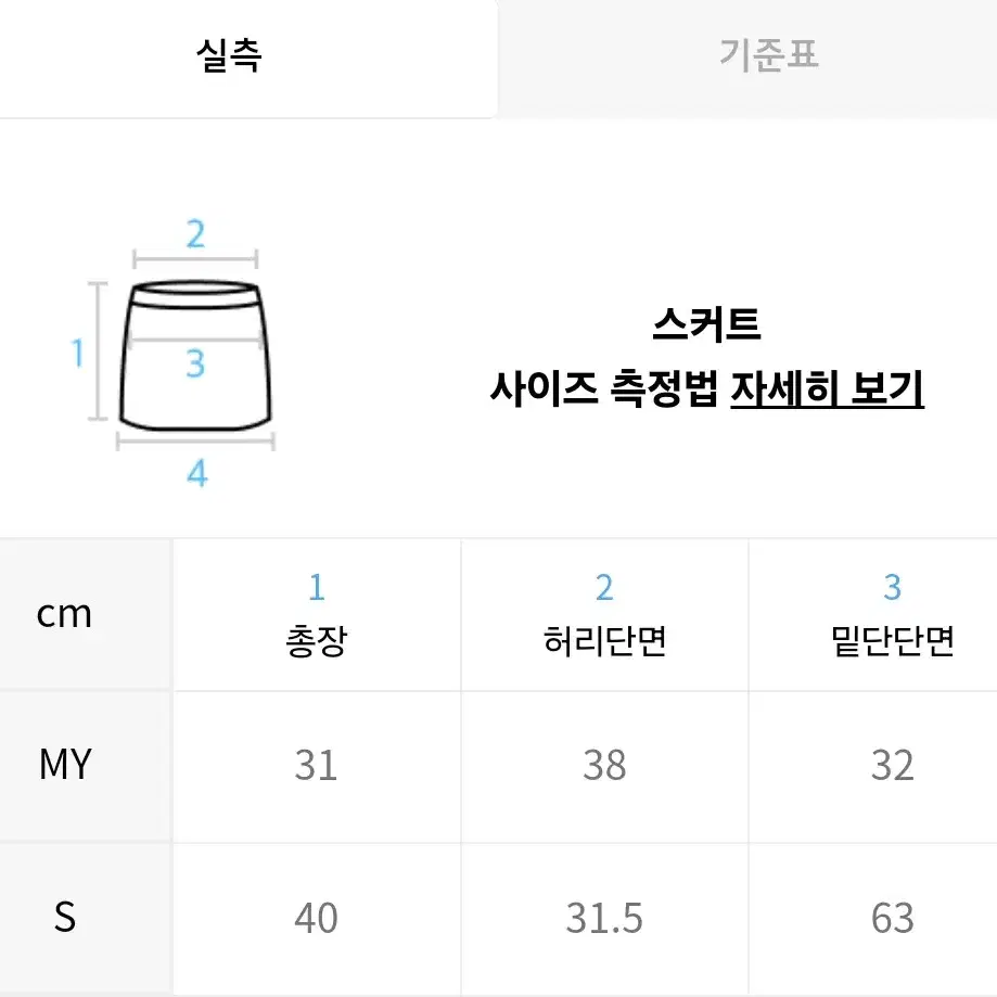 메리제임스 러브 투데이 스커트 카키 S