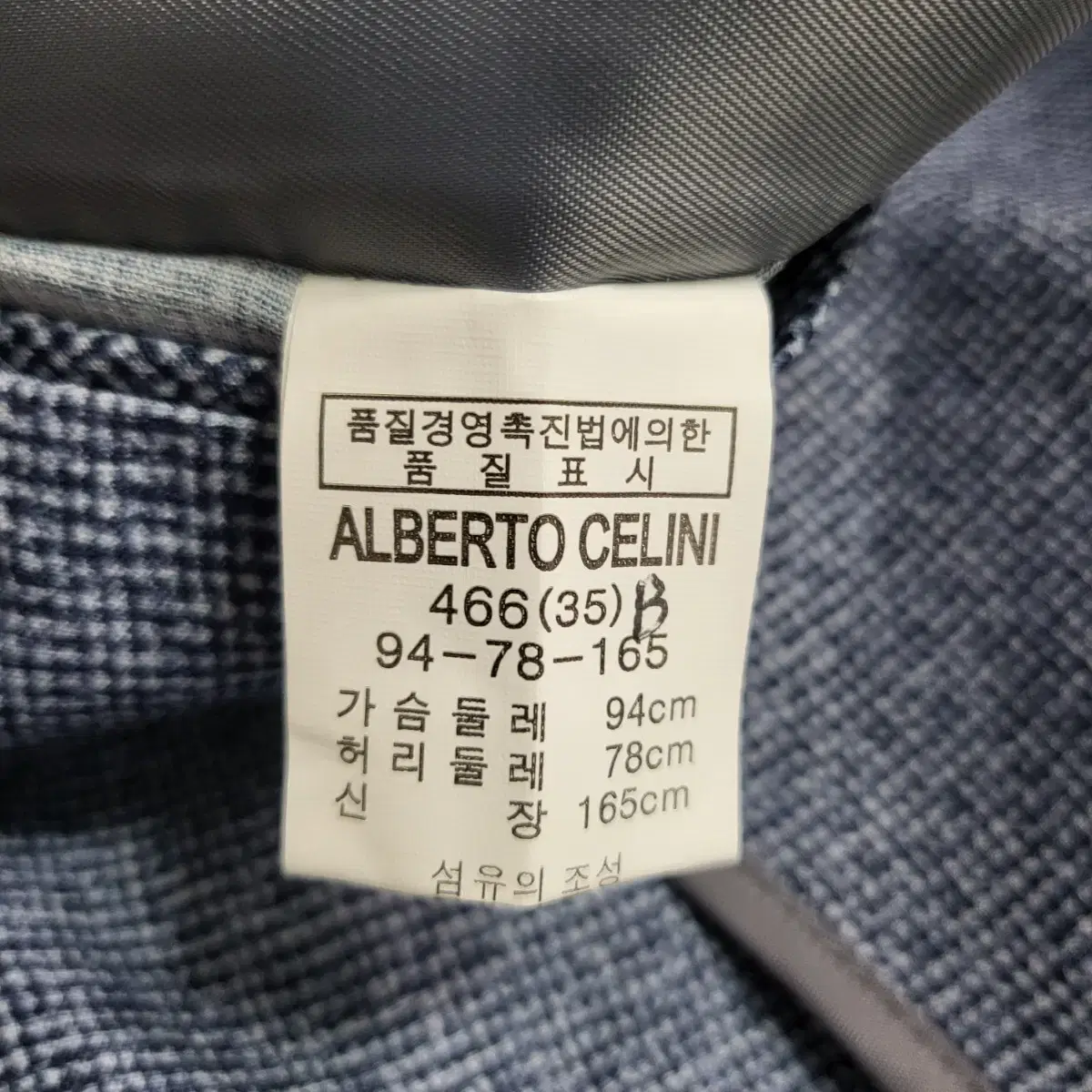 B109 [95] Alberto Celini 남성 봄가을 자켓