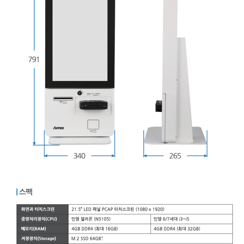 직거래만) 하나시스 키오스크 판매합니다