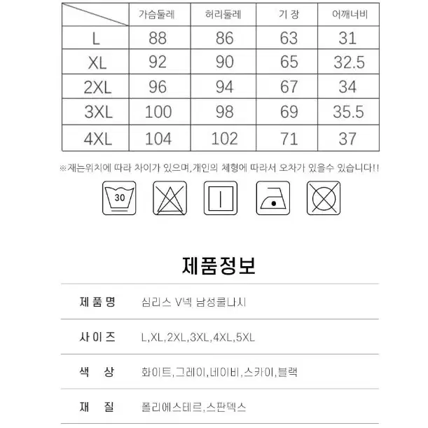 남성 심리스 무봉제 나시 5개 일괄