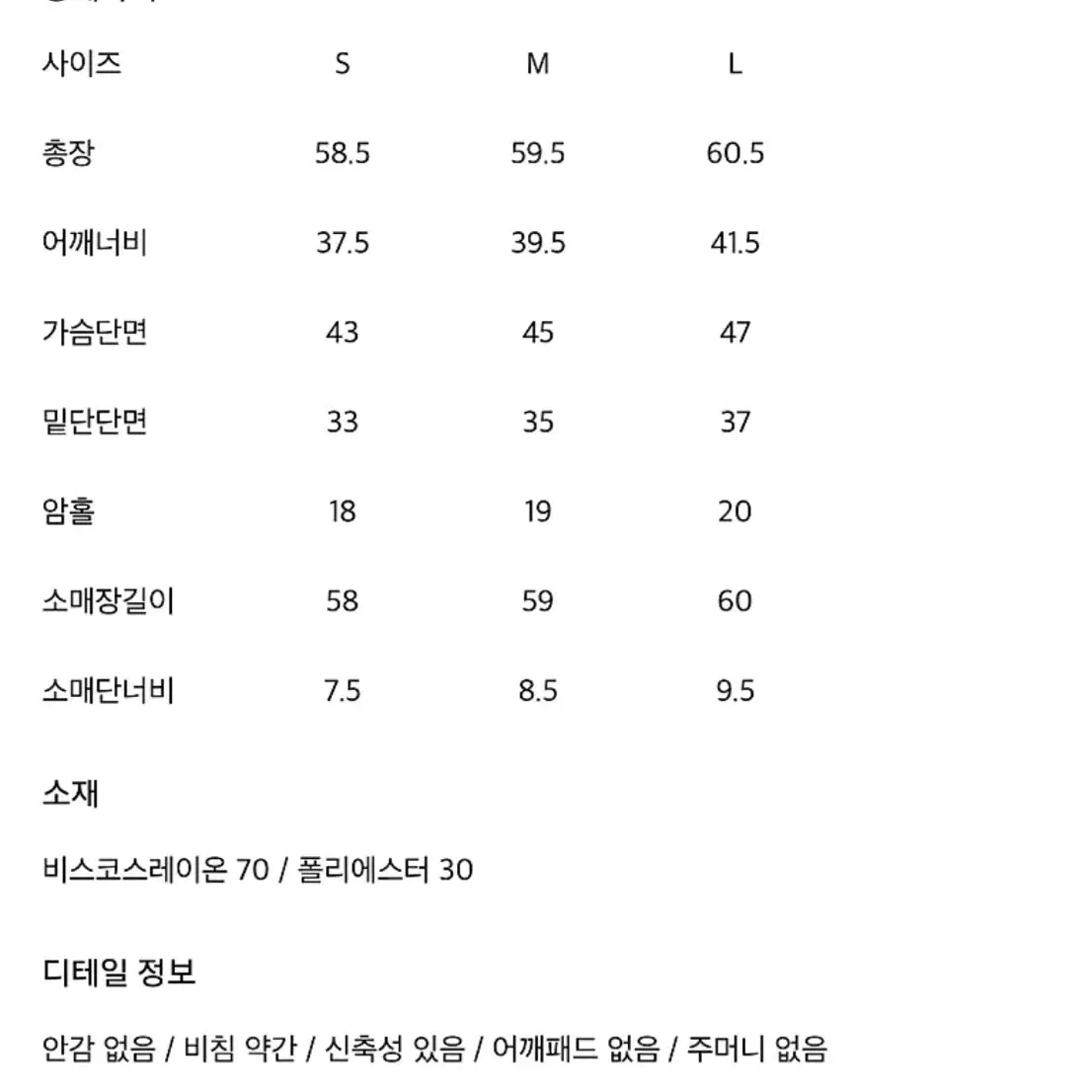 오르 orr 비스코스 니트 그린 여름니트 라지