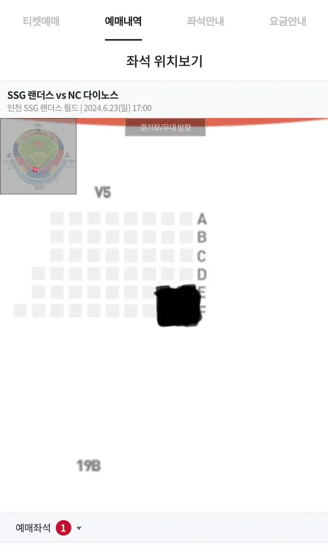 SSG 랜더스 vs NC 다이노스 6/23 일요일 라이브존 양도
