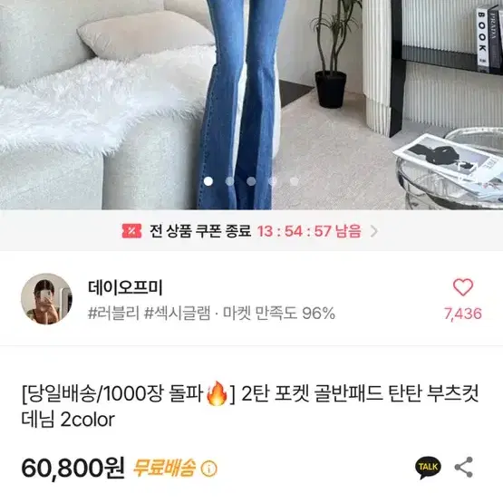 새상품 수입의류 골반패드 골반뽕 청바지