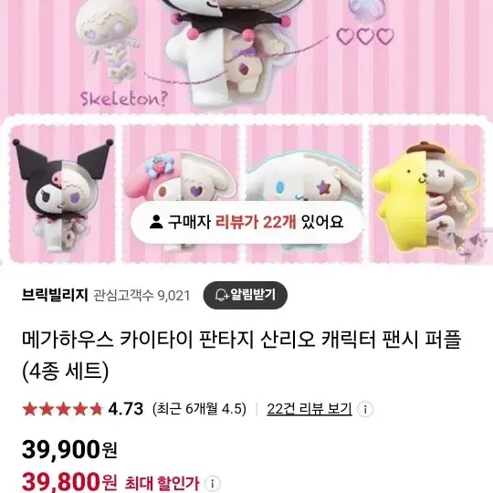 산리오 카이타이판타지 피규어 풀박스 보라색