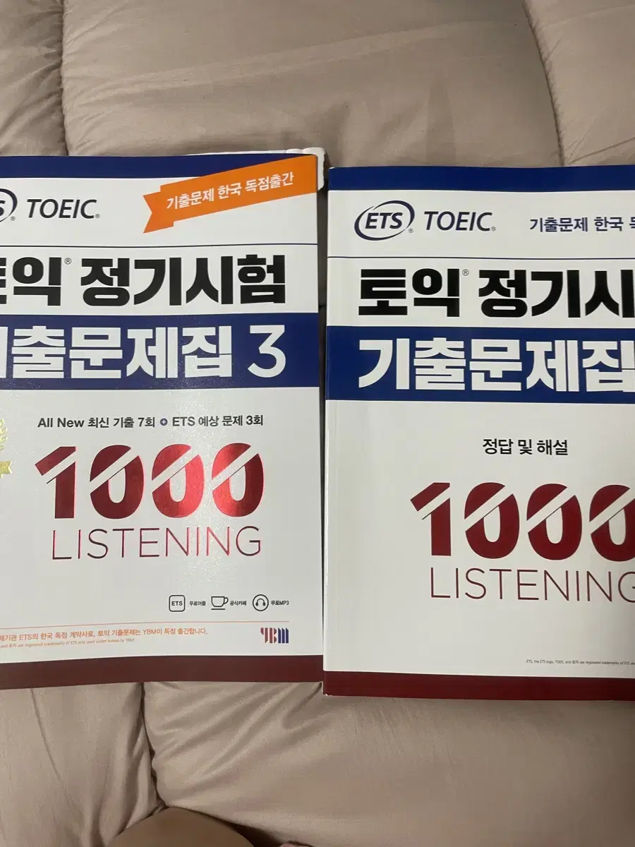 ets1000제3