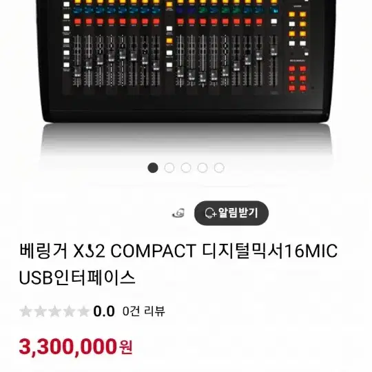 베링거x32compact