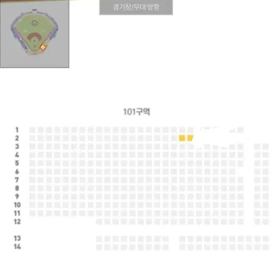 06.19(수) 청주구장 1루응원석 2연석