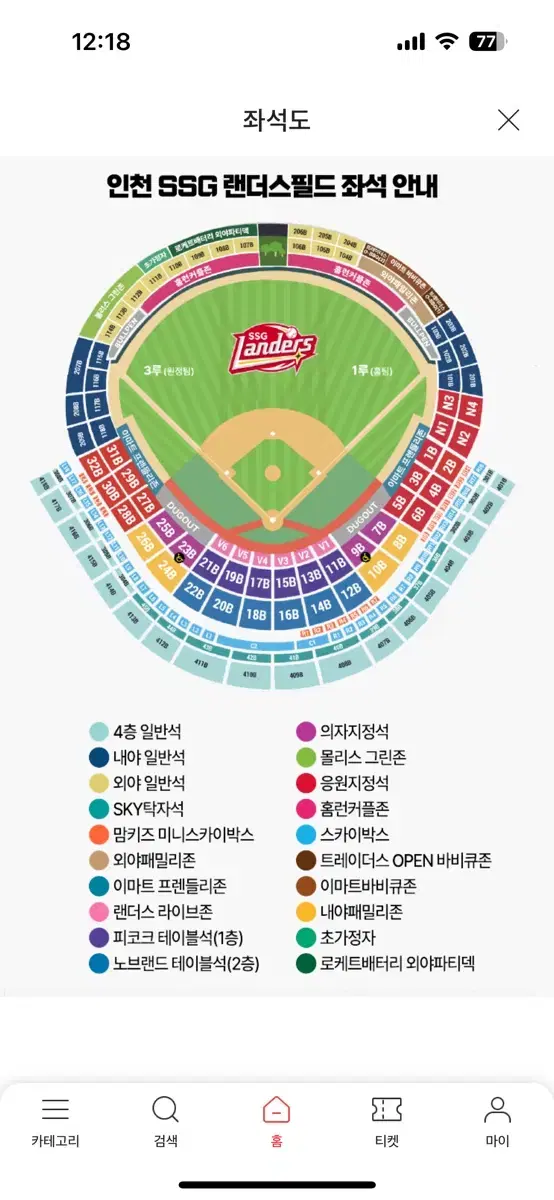 6/22 ssg vs nc 1루 응원지정석 6블럭 양도 합니다