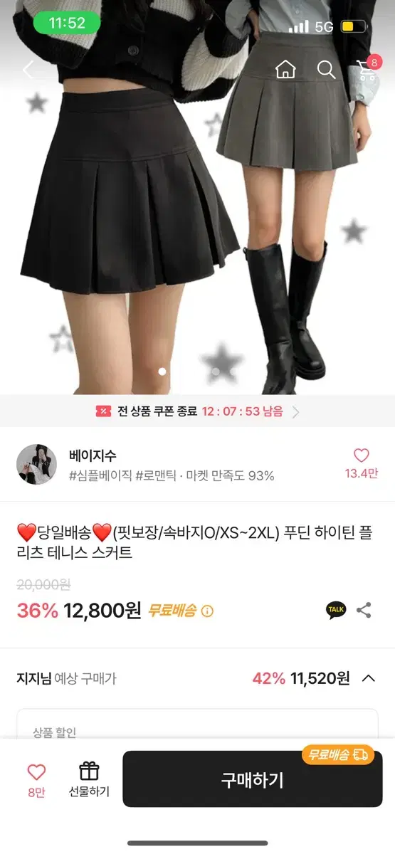 에이블리 플리츠 테니스 치마 베이지수