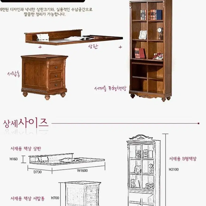 엔틱서재가구 잉글랜드 디자인 헤라 엔틱H형 서재용 책상 세트