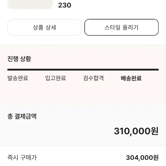 이지 350 애쉬스톤 230