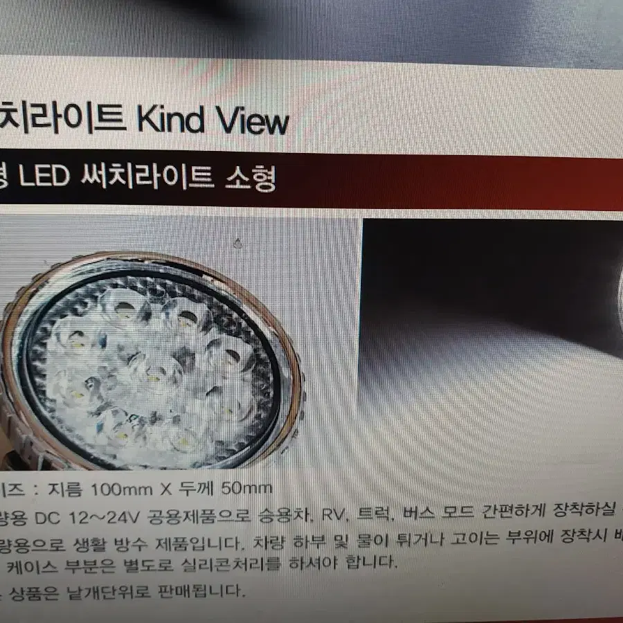 자동차 LED 써치 라이트 LED안개등