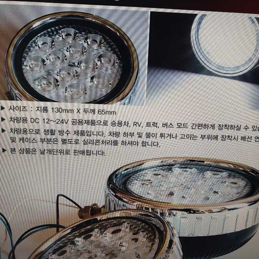 자동차 LED 써치 라이트 LED안개등