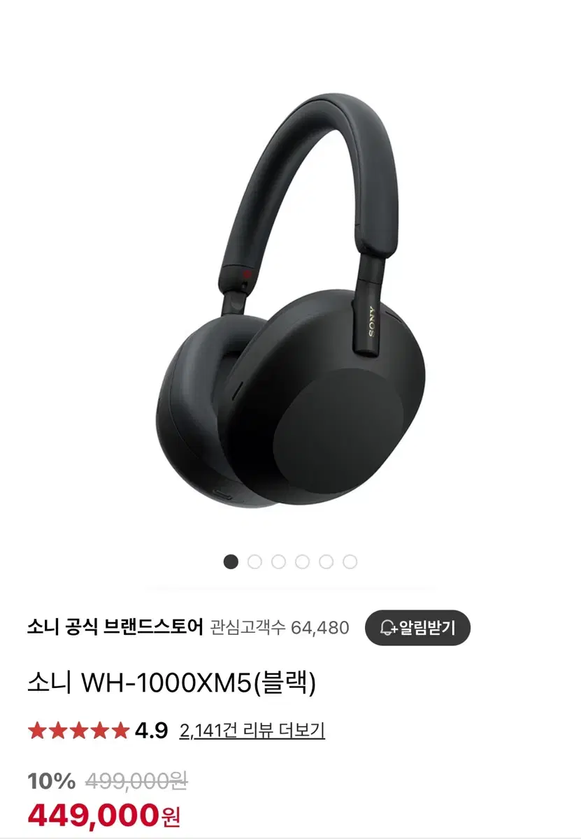 소니 헤드셋 wh 1000xm5  블랙