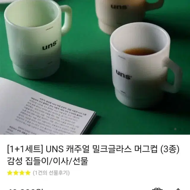 언스 캐주얼 밀크글라스 머그컵 민트,아이