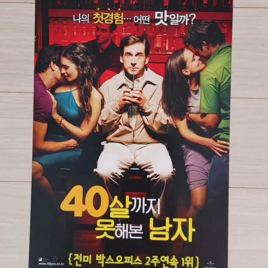 스티브카렐 40살까지 못해본남자(2005년)전단지