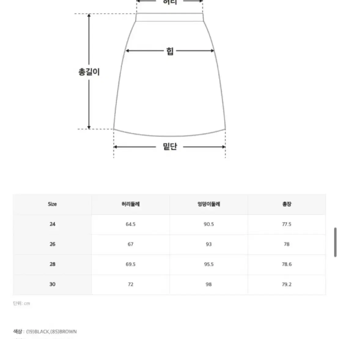 (무료배송) 미쏘 조끼+미쏘 롱 스커트