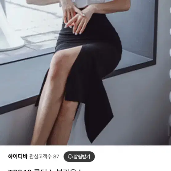 하이디바 루티스블라우스