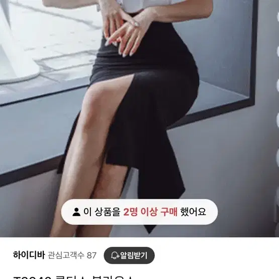 하이디바 루티스블라우스