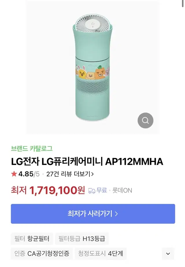 LG퓨리케어 미니 공기청정기 차량용 휴대용 ap112mmha