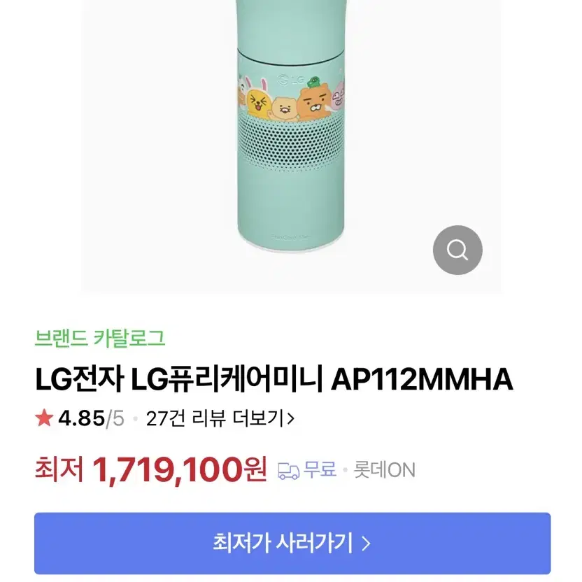 LG퓨리케어 미니 공기청정기 차량용 휴대용 ap112mmha