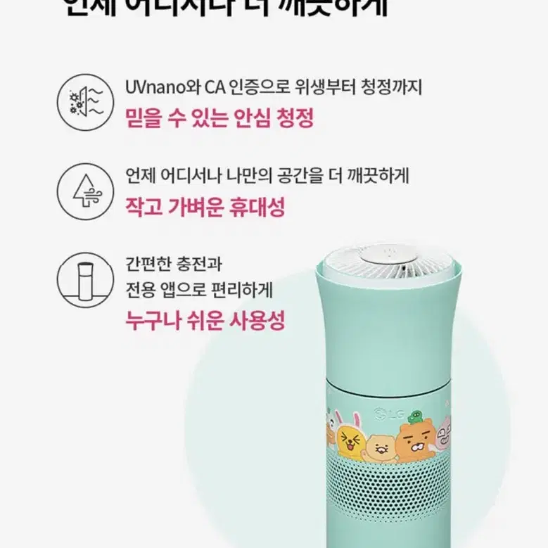 LG퓨리케어 미니 공기청정기 차량용 휴대용 ap112mmha