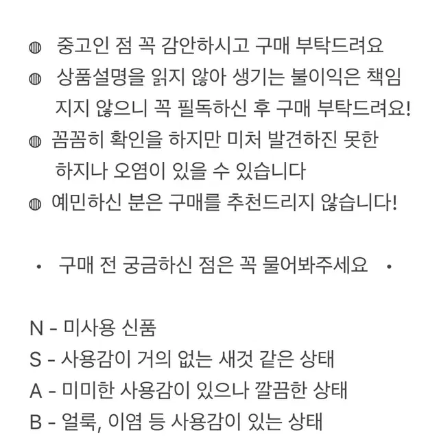 스파오 겨울 앙고라 그린 스웨터