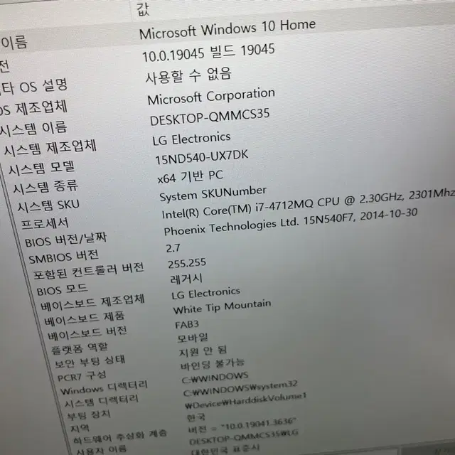 LG 노트북 i7 15인치 외장그래픽 모델 팝니다 15N540