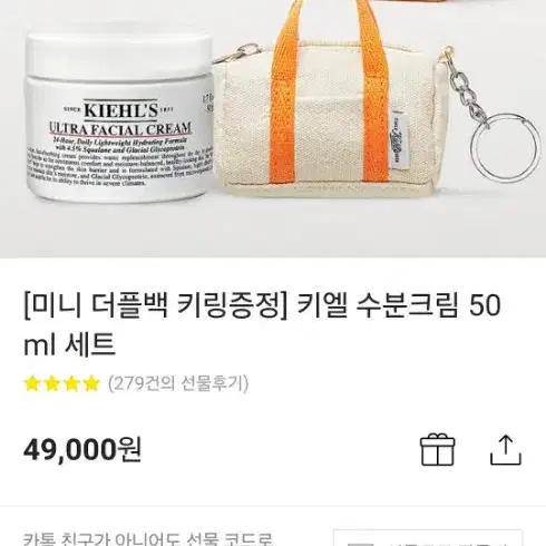 키엘 수분크림