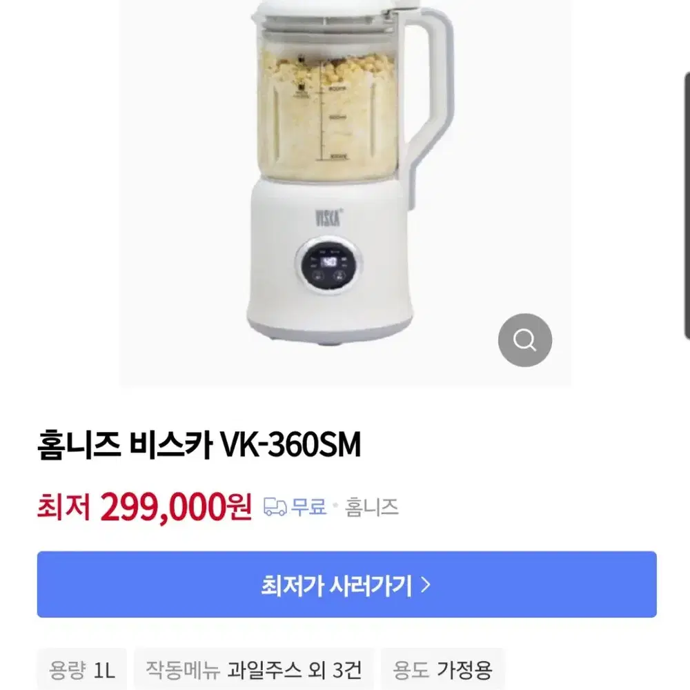 신상입고미개봉새상품독일비스카친환경두유제조기1LVK-360SM