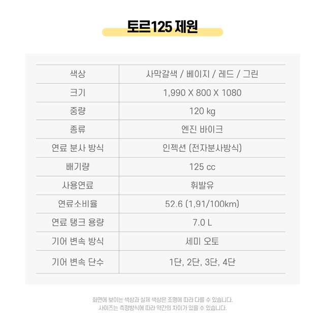 토르125 신차 / 슈퍼커브110 헌터커브 CT125 시티100