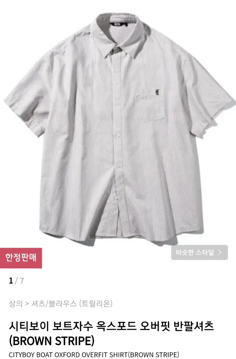 Trilion Brown Striped Oxford Shirt